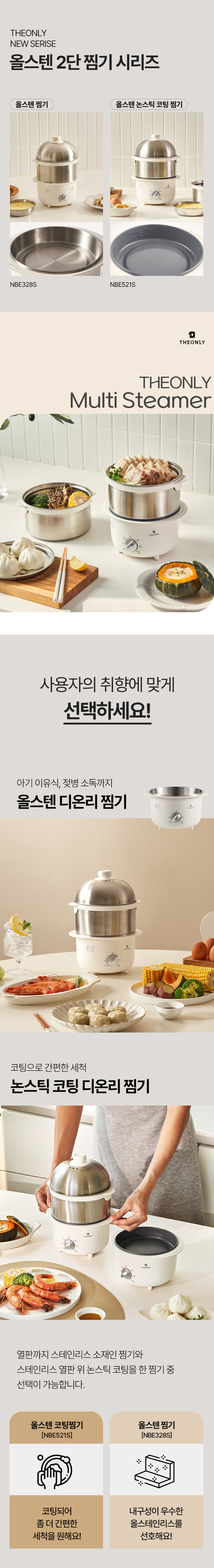 디온리 올스텐 2단 반숙 계란찜기 30분 타이머 계란삶는기계 고구마 감동란 NBE328S 판매처 상세 정보 이미지 3