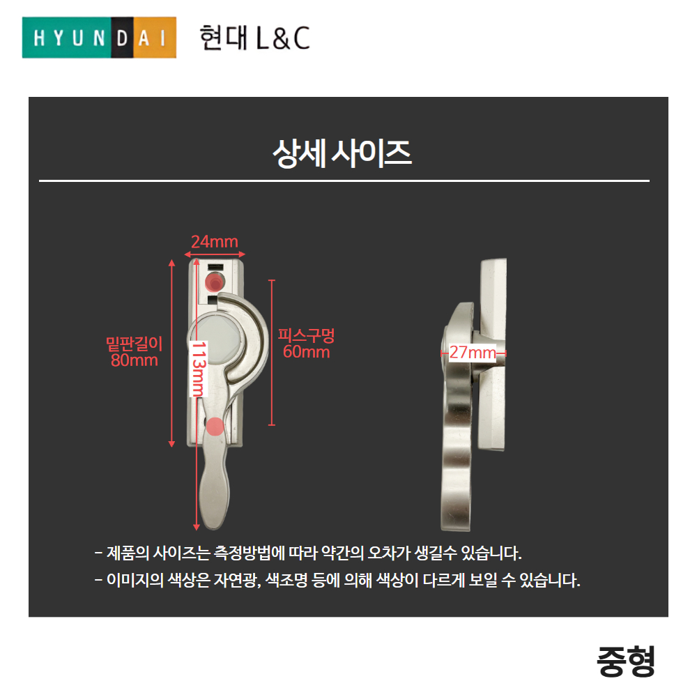 한화 현대 엘앤씨 크리센트 구형 샤시 잠금장치 소형 좌 베란다 잠금 창문 걸쇠 걸림쇠부품 이미지 6