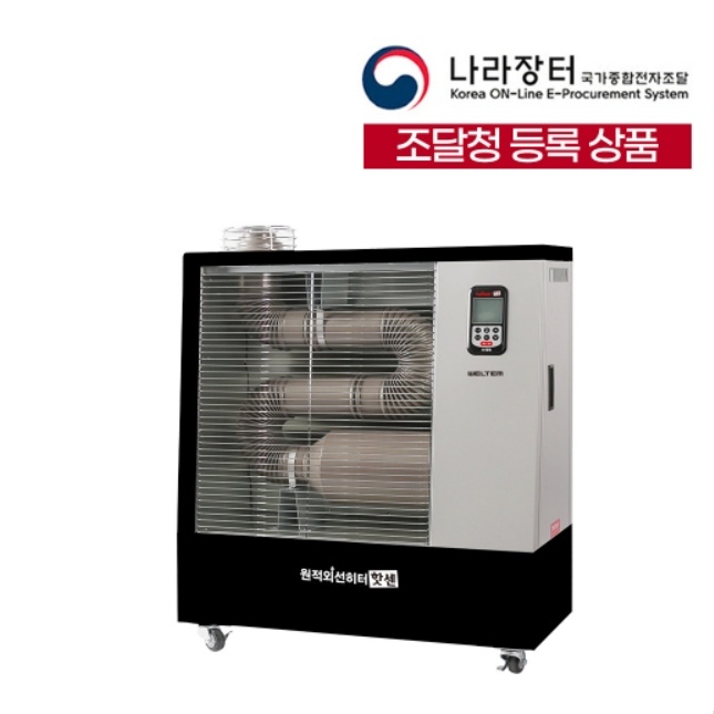 업소용돈풍기 18평형 식당 등유 원적외선히터 야외 곱창난로