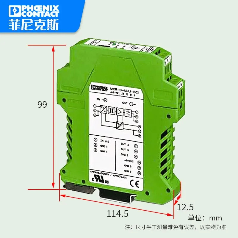 독일 오리지널 피닉스 MCR-C-I-I-00-DC 2814508 절연 증폭기 신
