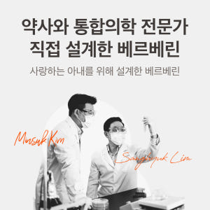 베러웨러 본질 베르베린 500 혈당 뱃살 기초대사량 인슐린 고함량 고순도... 맛있게 먹은 솔직 후기 - 상품 이미지 4