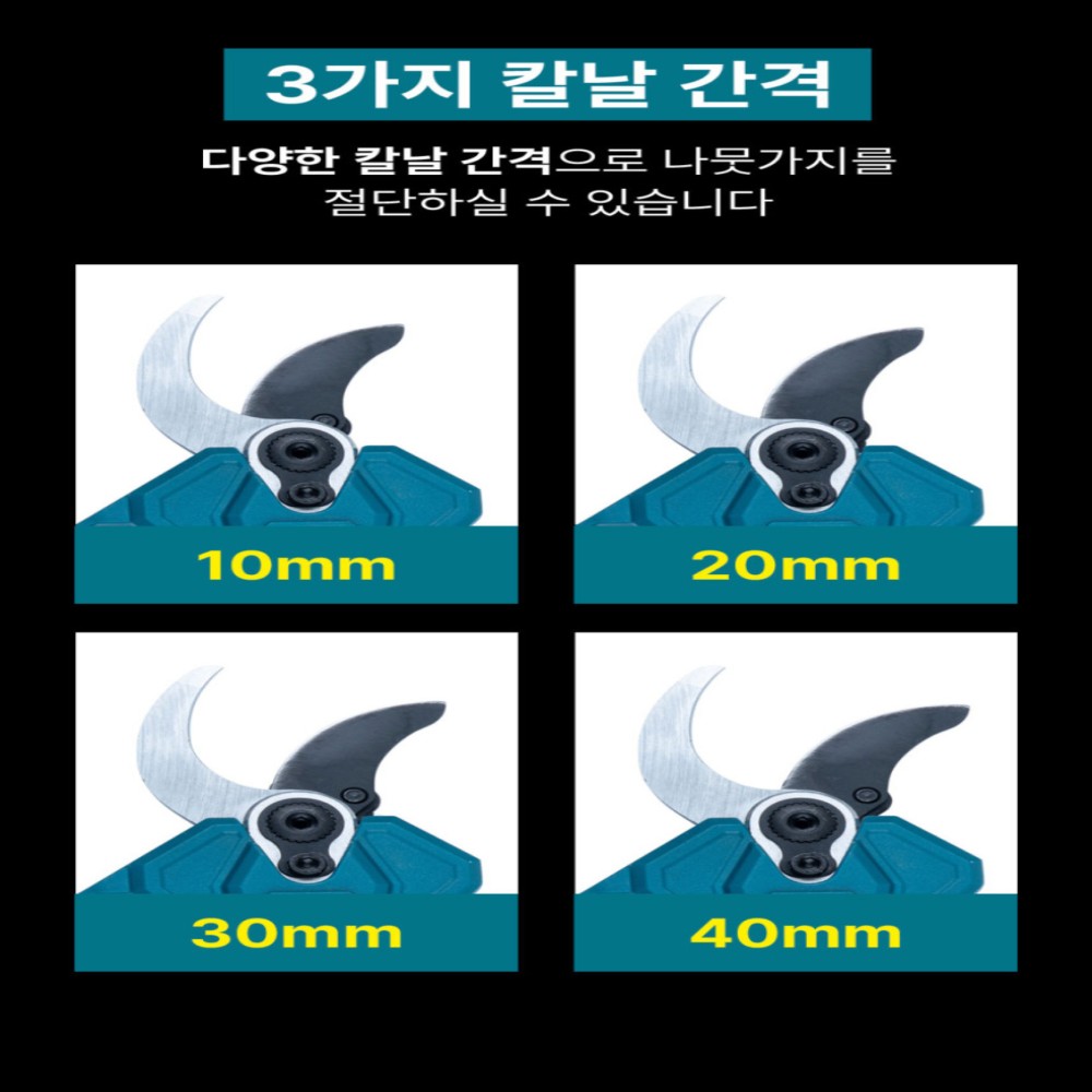엑시툴 전동 충전 전지가위 40mm 무선 전기 충전식 전정 고지 나무 가지치기 2.0Ah 풀세트