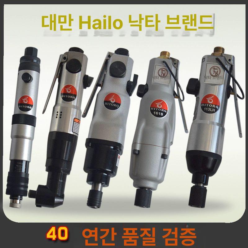 에어렌치 공압 드라이버 에어 드릴 직선형 111 5H 직선형 - 상품 이미지