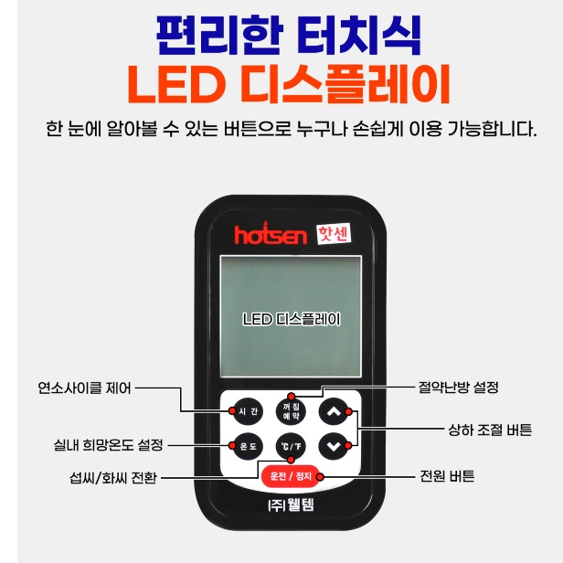 호텔 로비 원적외선히터 등유튜브히터 대형돈풍기 39평형