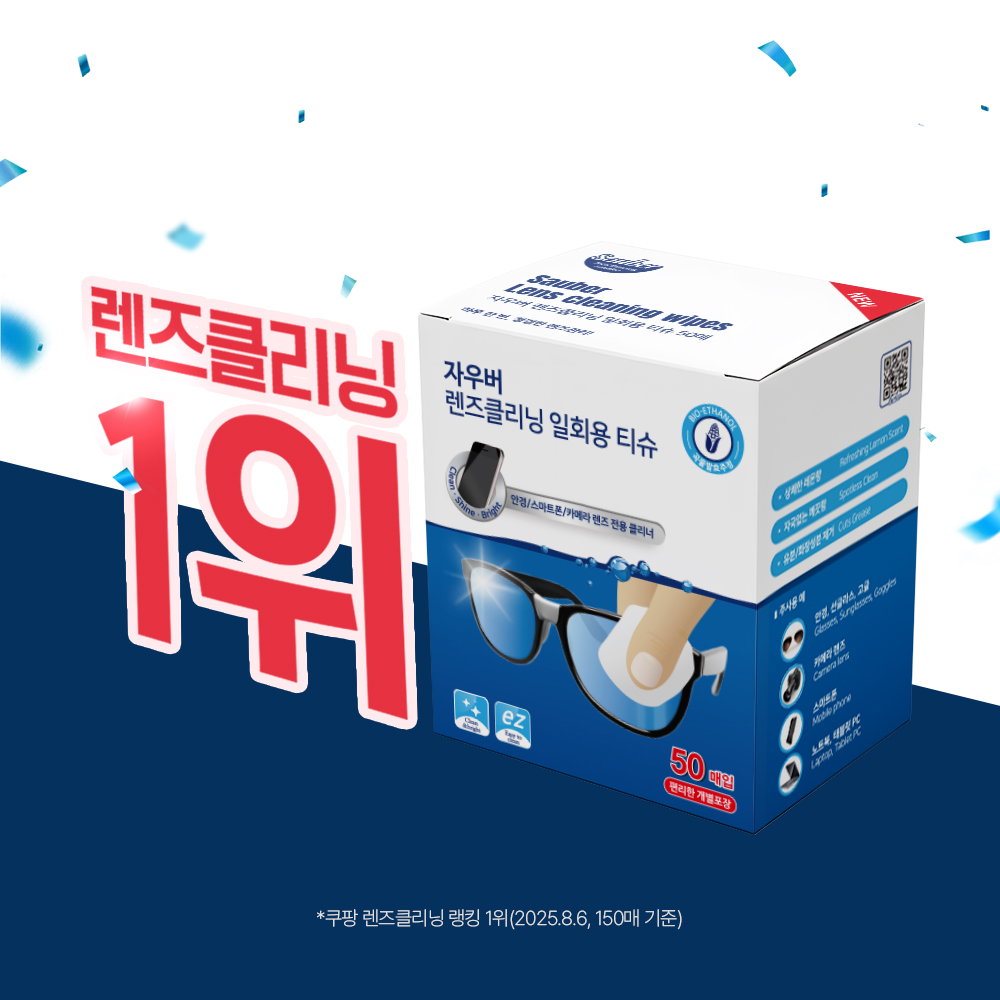 국내생산 자우버 NEW 렌즈클리닝 일회용티슈 안경닦이 50매, 4개 - 상세 이미지 2