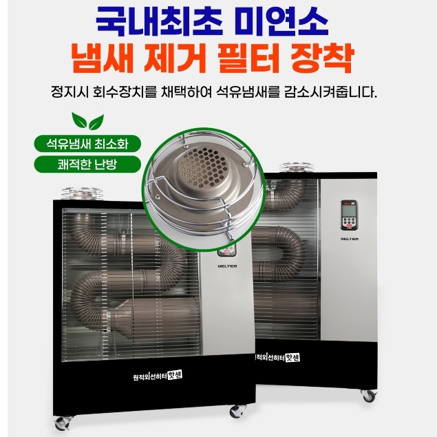 호텔 로비 원적외선히터 등유튜브히터 대형돈풍기 39평형
