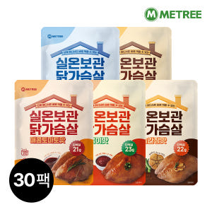 미트리 실온보관 닭가슴살 5종 30팩 맛있게 먹은 솔직 후기 - 상품 이미지 1