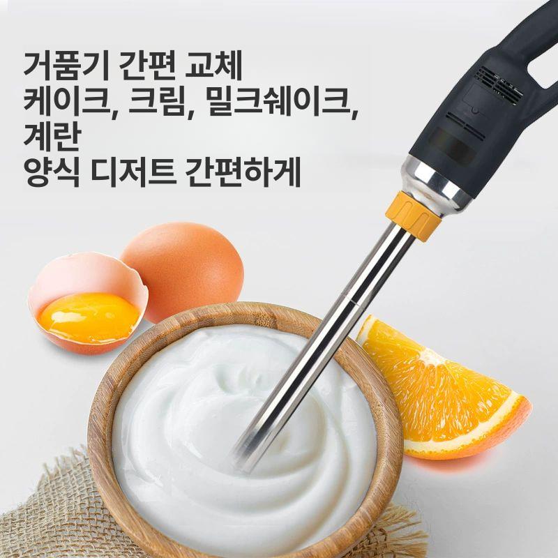업소용 핸드블렌더 대형 거품기 400mm 식당 베이킹 주방 믹서기 - 상세 이미지 4