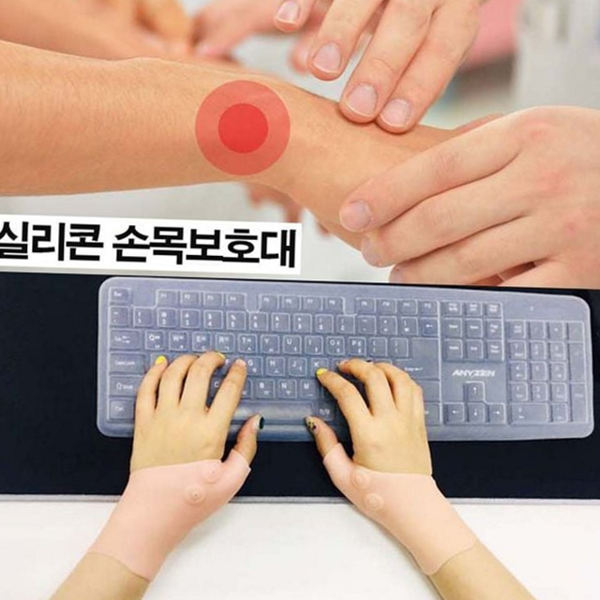 운동용 실리콘 손목 보호대 압박 남녀공용 손목 보호대 팔목 - 메인 이미지