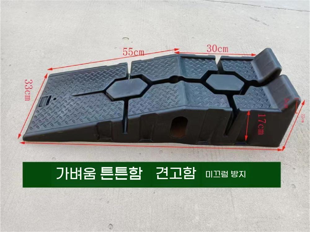 차량 고임목 받침목 경사로 트럭 화물차 자동차 고무 한쌍 - 상세 이미지 3