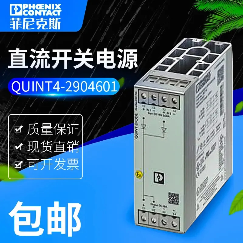 피닉스 파워 QUINT4-PS 1AC 24DC2904601