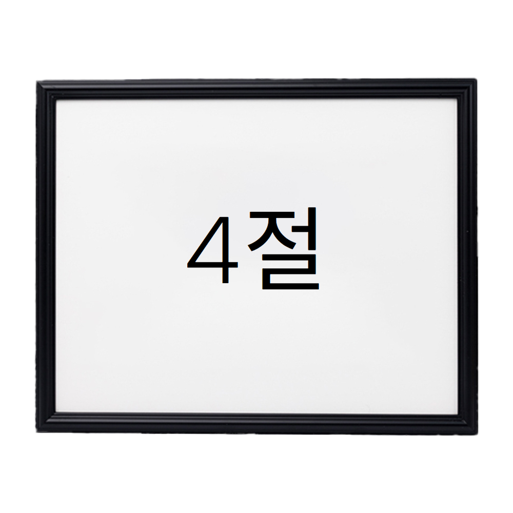앤디크라인 원목액자 웨딩액자 우드 아크릴 프레임 스튜디오 틀 제작 4절 394x545mm, 블랙 - 메인 이미지