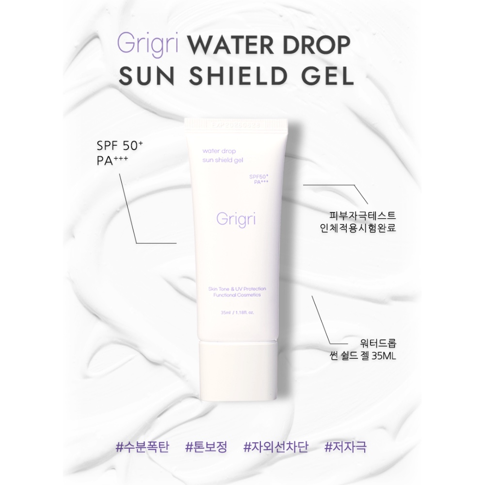 5+3 그리그리선크림 워터드롭 선쉴드젤 35ml 이미지 7