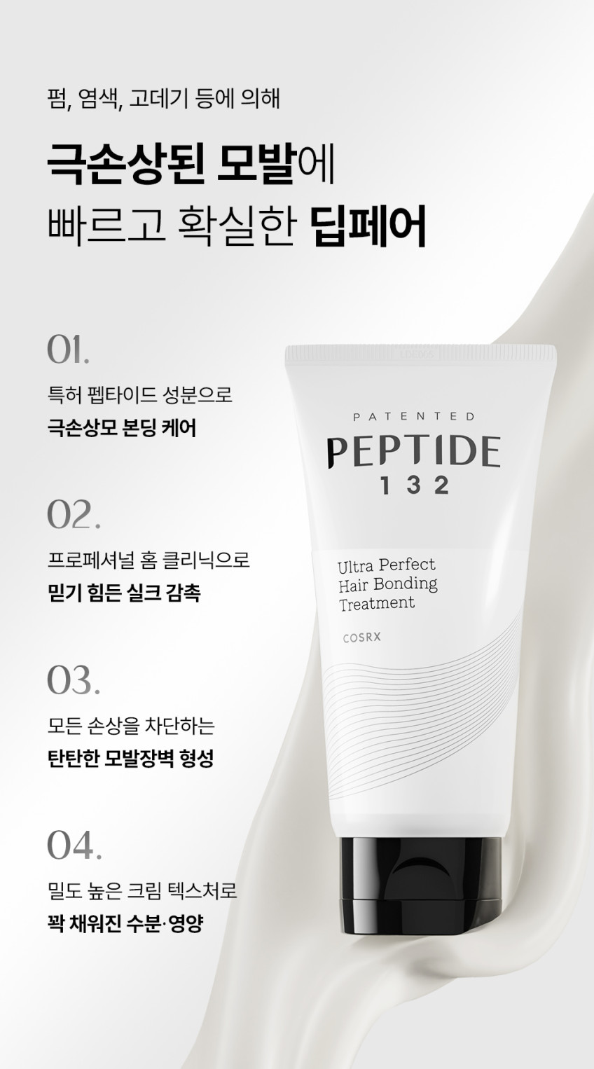 traitement cheveux coréen peptide