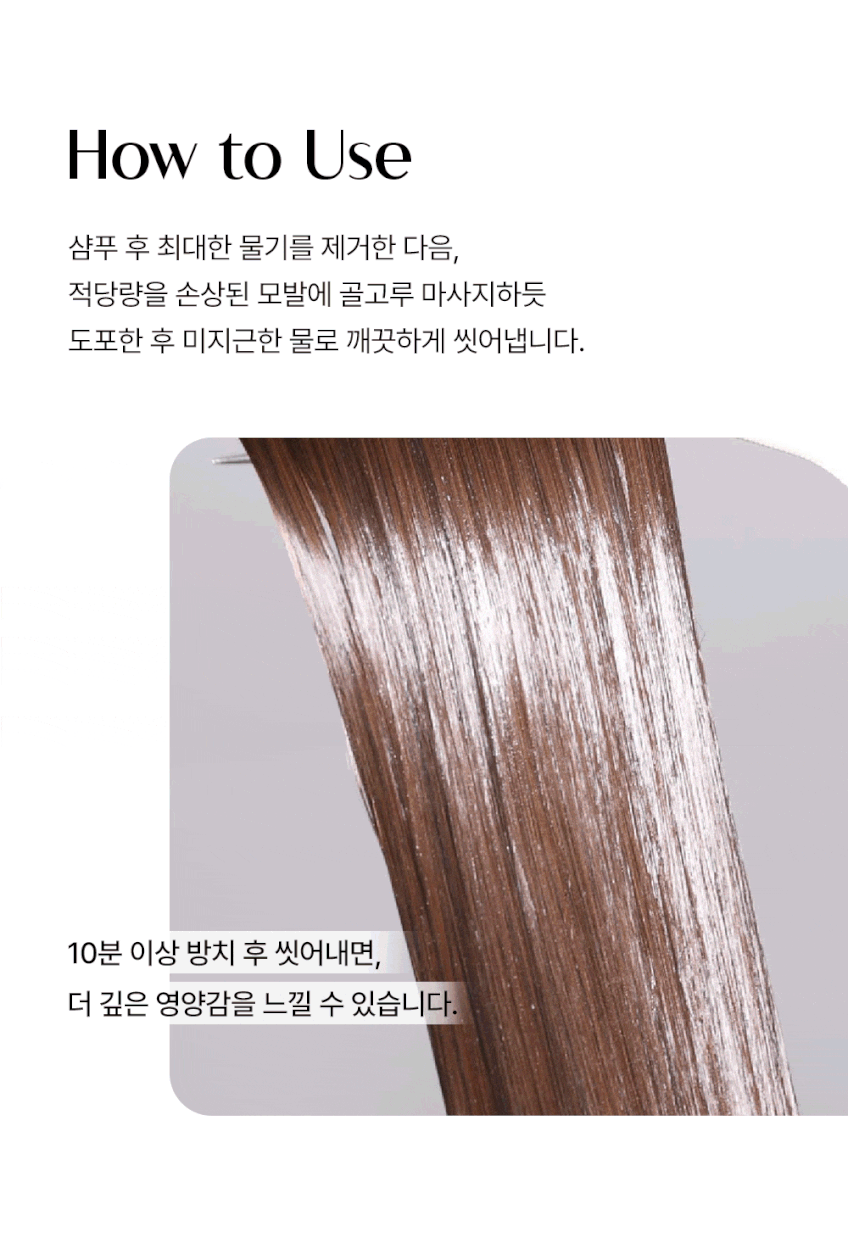 traitement cheveux coréen peptide