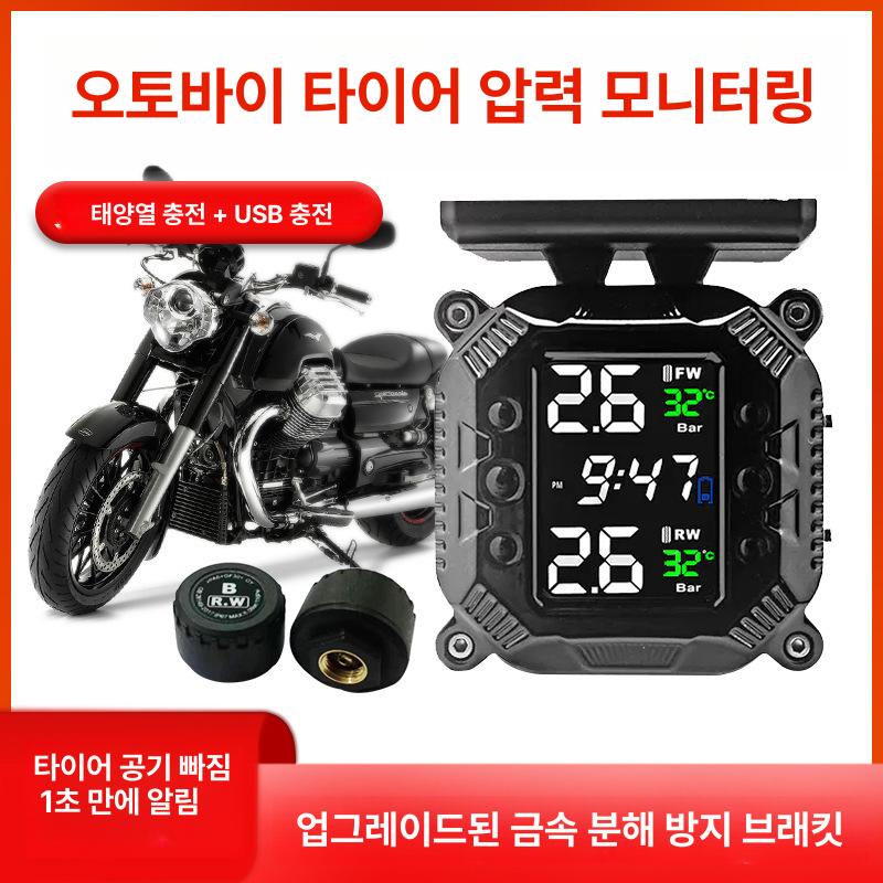 타이어 바이크 오토바이 TPMS 공기압센서 측정기 모니터링 M5 충전식 모델 흑백 디디 알람 - 상세 이미지 3