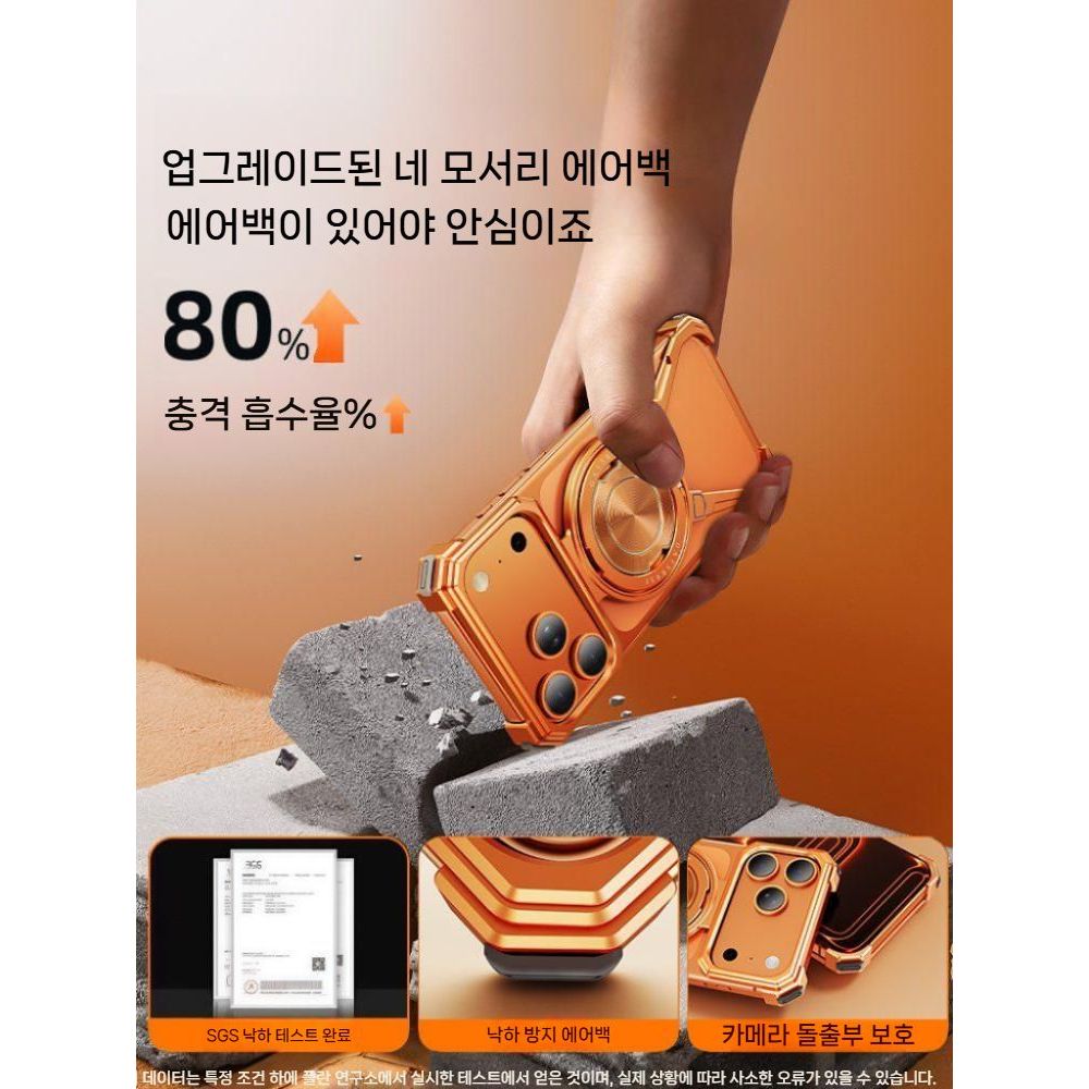 아이폰17 프로 맥스 케이스 메탈 베젤리스 알루미늄 합금 마그네틱 거치대 - 상세 이미지 5