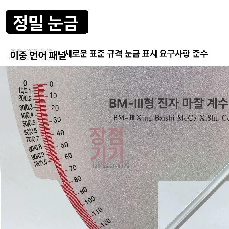 표면 저항 측정기 면 저항 마찰 경도 측정 프린터 산업용 검사 장비 - 상세 이미지 3
