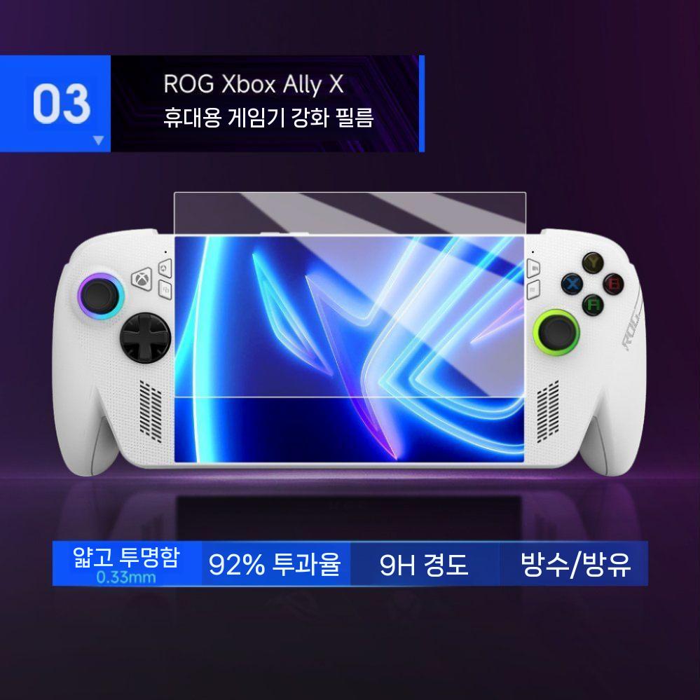 에이수스 로그 엑스박스 엘라이 X 보관 가방 보호 케이스 수납 파우치 - 상세 이미지 4