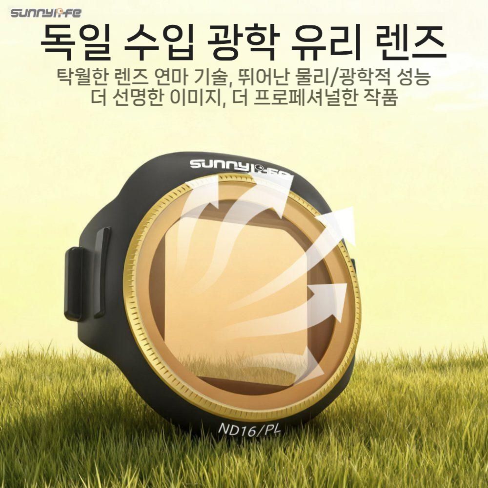 DJI 미니5프로 필터 조정 가능 CPL ND16 편광판 ND64 PL 유리 렌즈 커버 - 상세 이미지 4