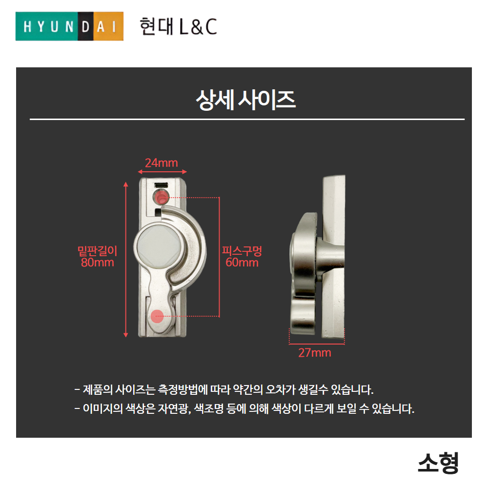 한화 현대 엘앤씨 크리센트 구형 샤시 잠금장치 소형 좌 베란다 잠금 창문 걸쇠 걸림쇠부품 - 상세 이미지 5