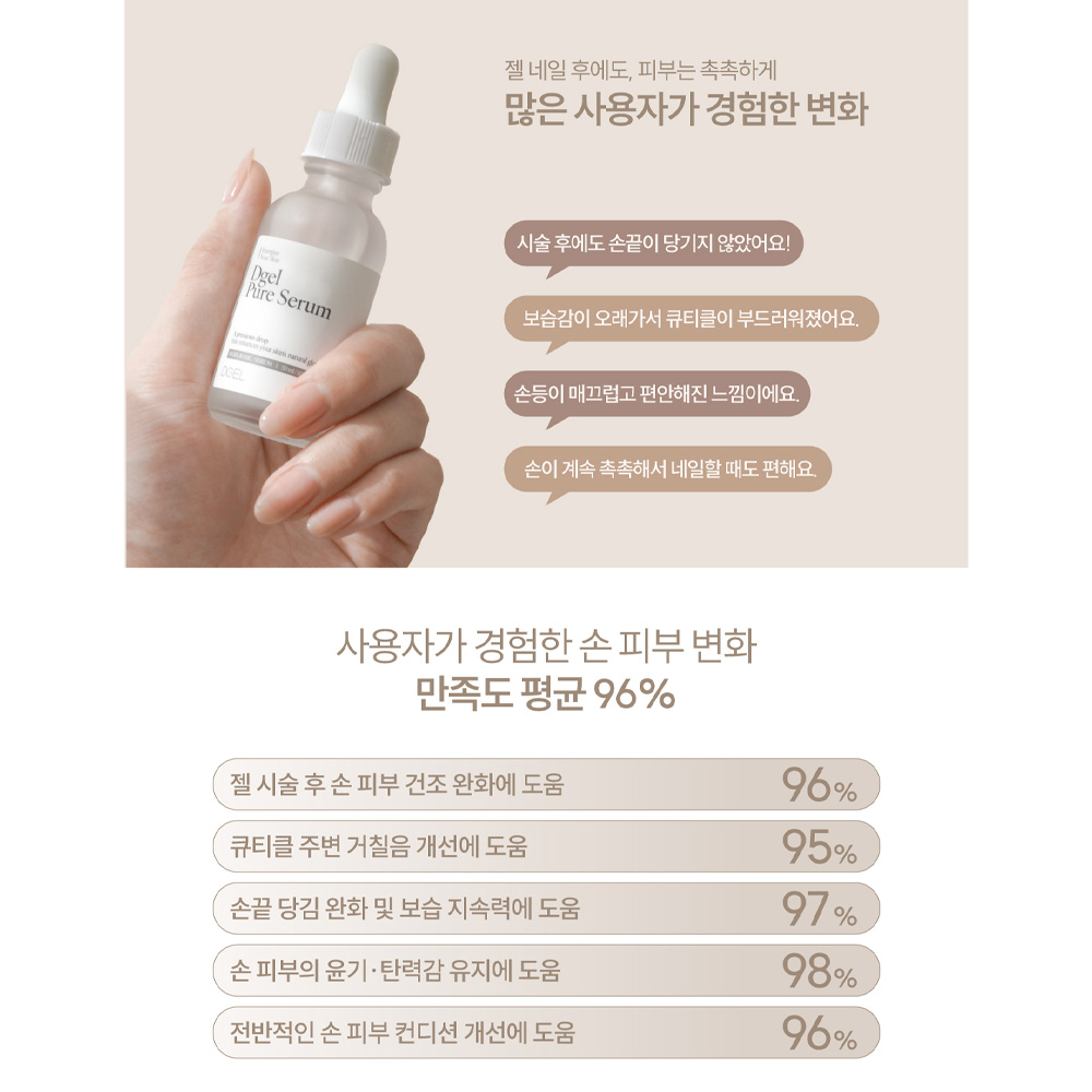 디젤 퓨어세럼 30ml 네일세럼 네일영양제 이미지 6