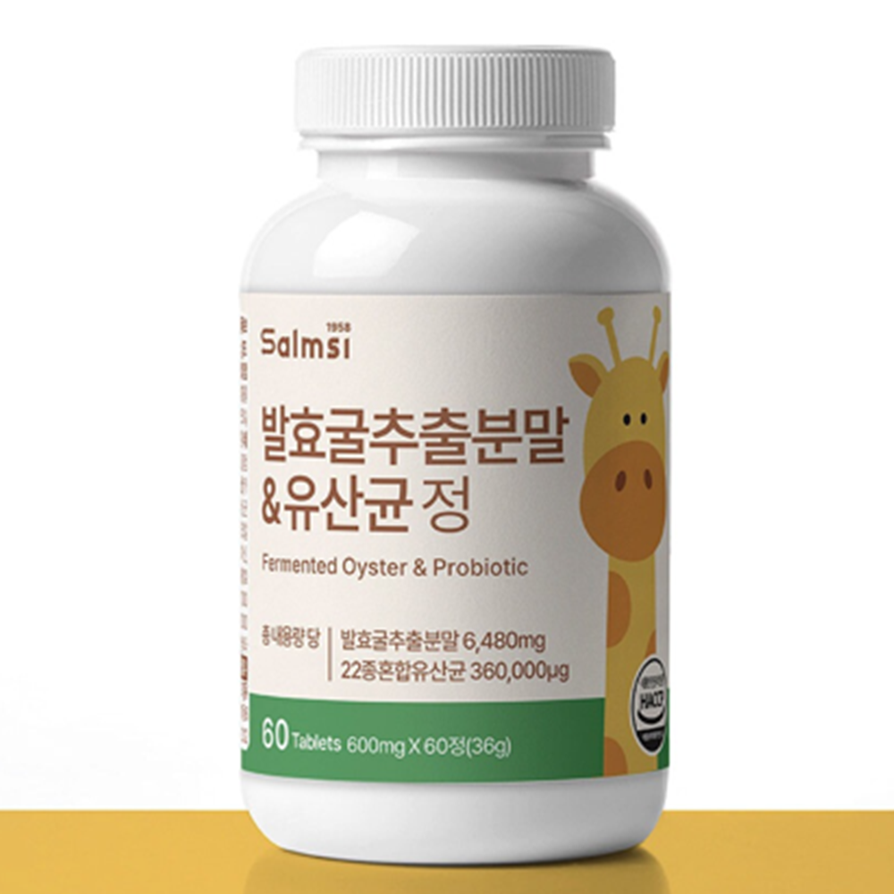 프리미엄 유산균 발효굴추출분말 FGO 60정 3박스 6개월 가바 GABA 키 뼈 성장 효능 이미지 8