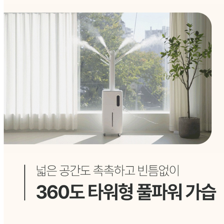 대형 가습기 공업용 산업용 업소용 가습기 회사 분무량 많은 가습기