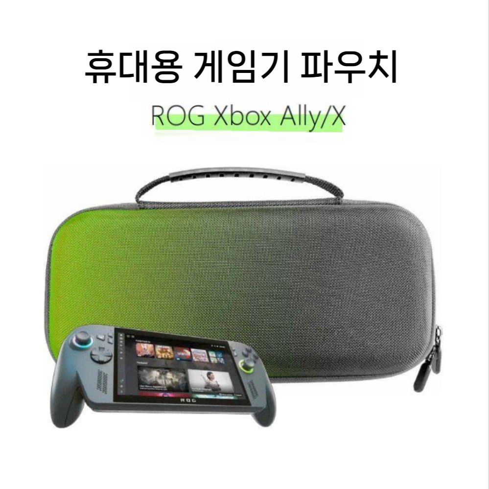 에이수스 로그 엑스박스 엘라이 X 파우치 휴대용 그라데이션 보관 케이스 - 상세 이미지 4