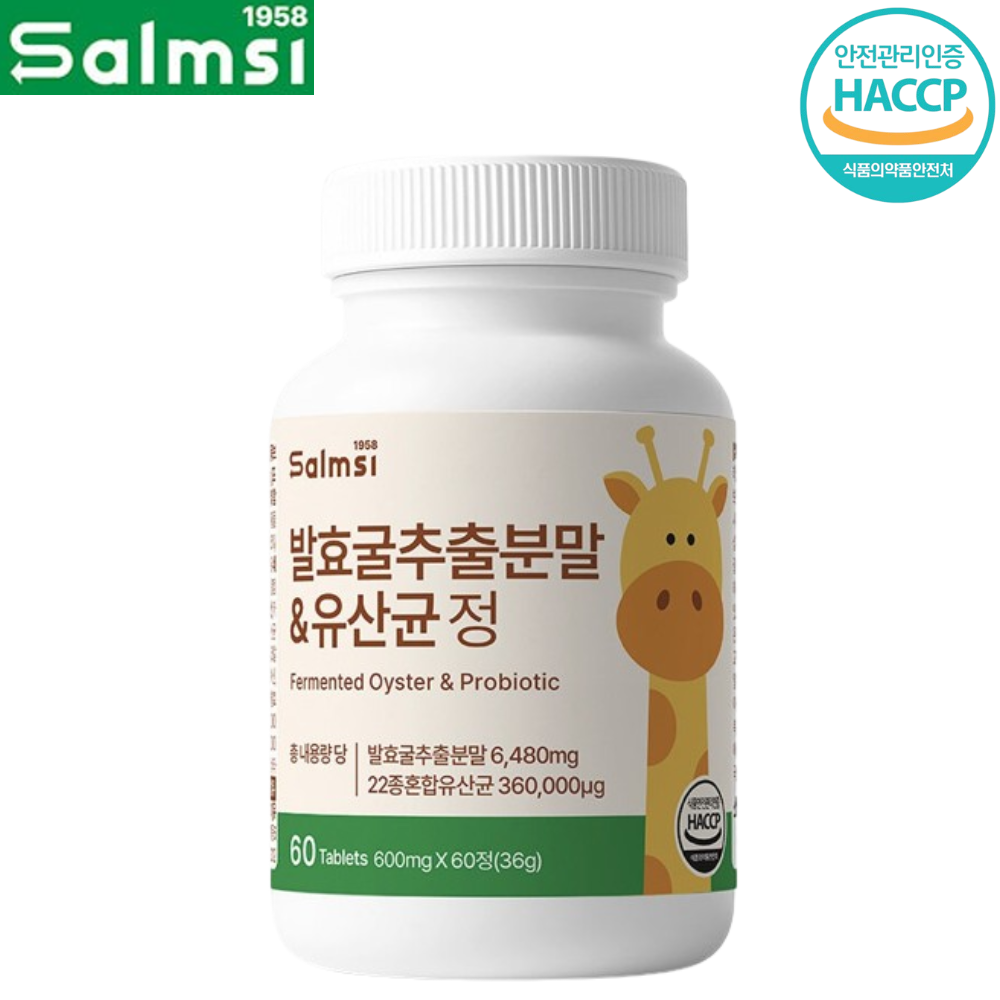 살므시 유산균 발효굴추출분말 FGO 60정 1박스 2개월 가바 GABA 키 뼈 성장 효능 - 상품 이미지
