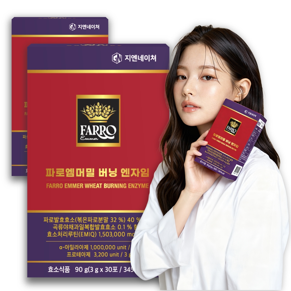 [지엔네이쳐] 100만 역가 뱃 살 지방분해효소 유기농 파로곡물 소화 잘되는 효소 3g 30포, 2개 제품 이미지