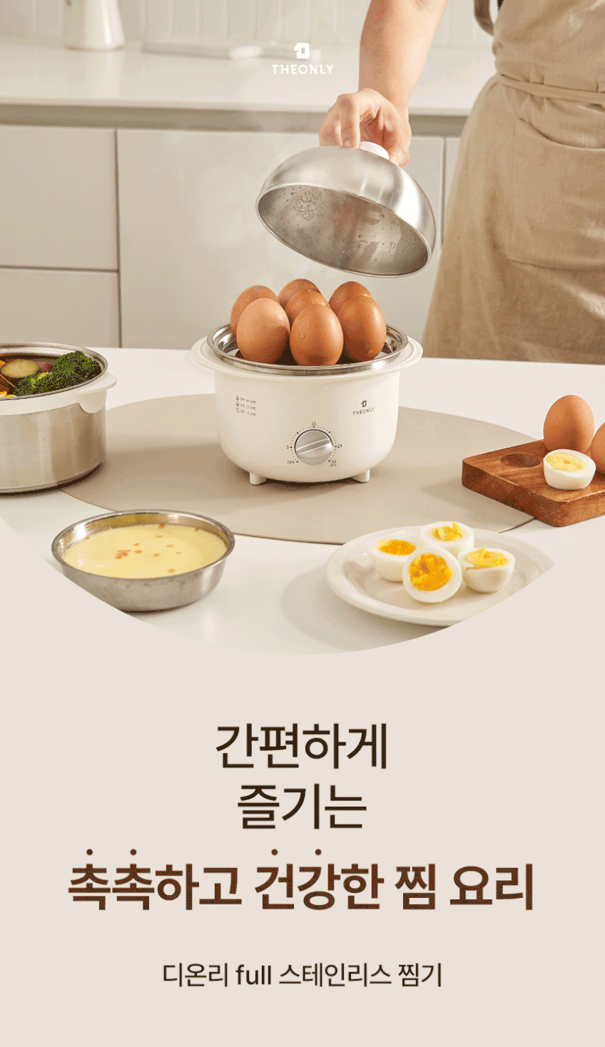 디온리 올스텐 2단 반숙 계란찜기 30분 타이머 계란삶는기계 고구마 감동란 NBE328S 판매처 상세 정보 이미지 4