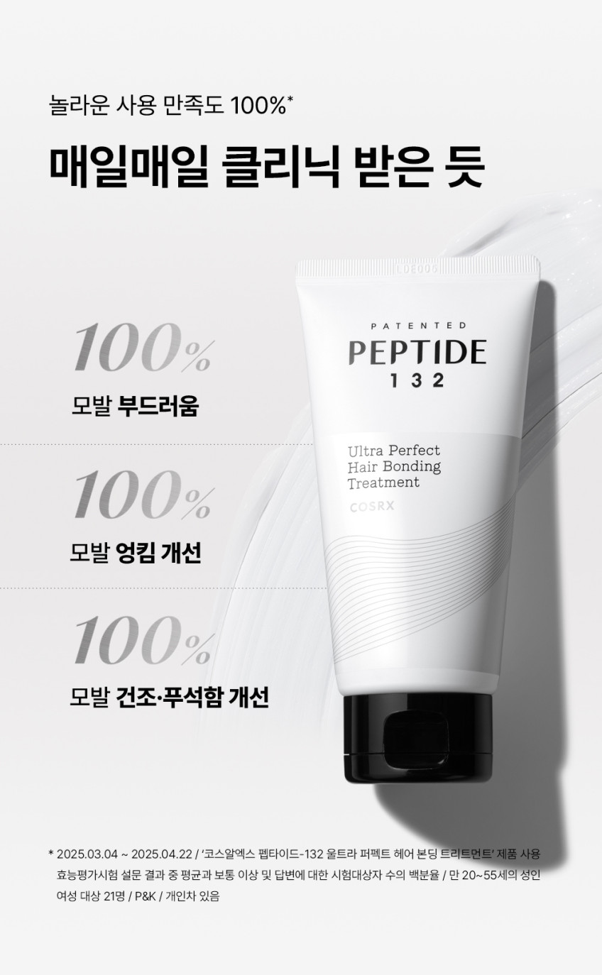 traitement cheveux coréen peptide