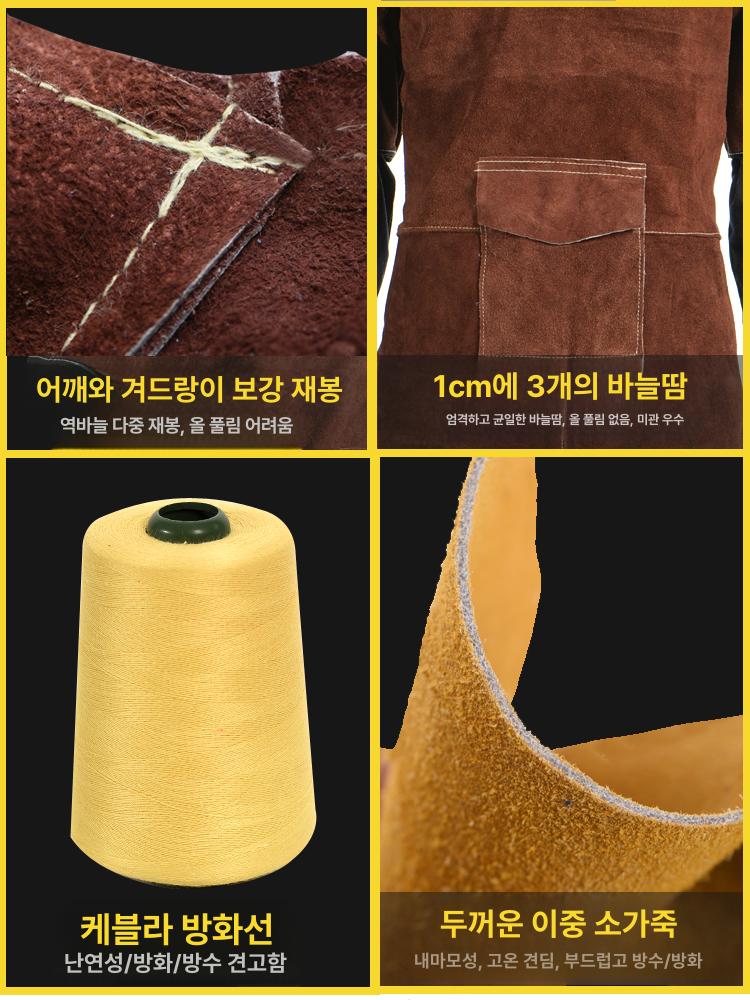 소가죽 용접 앞치마 작업복 보호복 방열 단열 의류 우피 작업용 방염 보호구 오렌지 85cm XXL - 상세 이미지 5