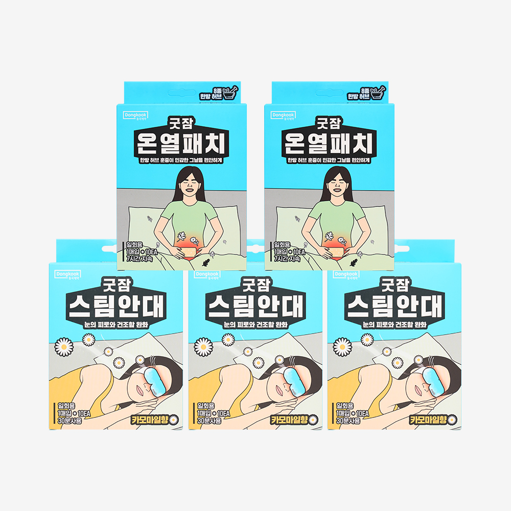 동국제약 굿잠 스팀안대 10입 3박스 + 온열패치 10입 2박스 / 수면 온열안대 눈찜질안대 발열 아이마스크 아랫배 복부 온찜질팩 일회용 핫팩 - 상세 이미지 2