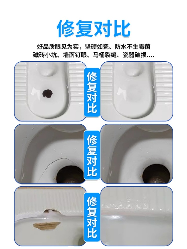 타일 보수제 크랙보수제 구멍 타일본드 화장실 퍼티 벽 빠데 초강력 필러 변기 수리 페이스트 1개 - 상세 이미지 3