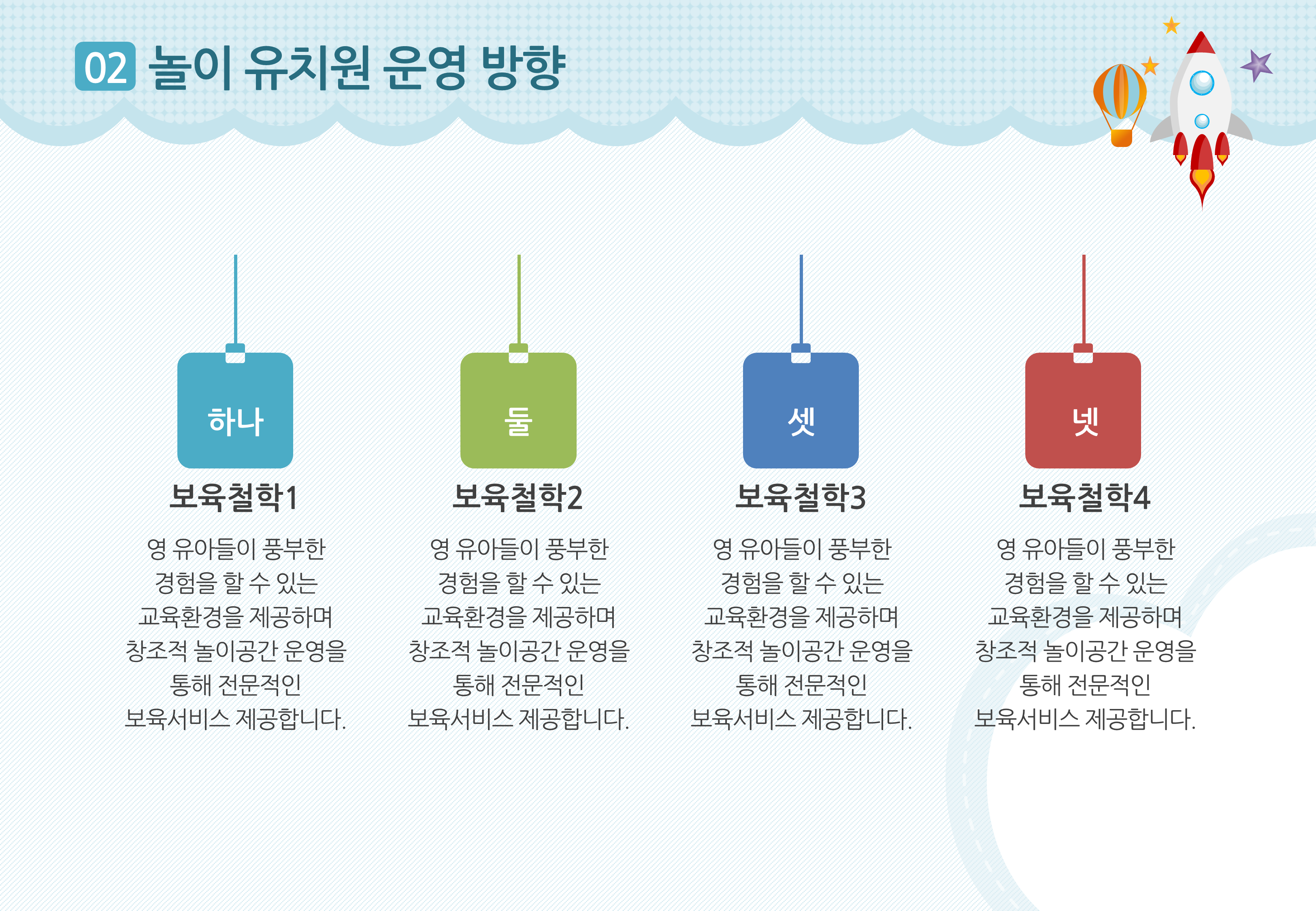 1193 (4:3비율) 유치원 PPT, 입학식, 학부모설명회, 오리엔테이션 이미지 6