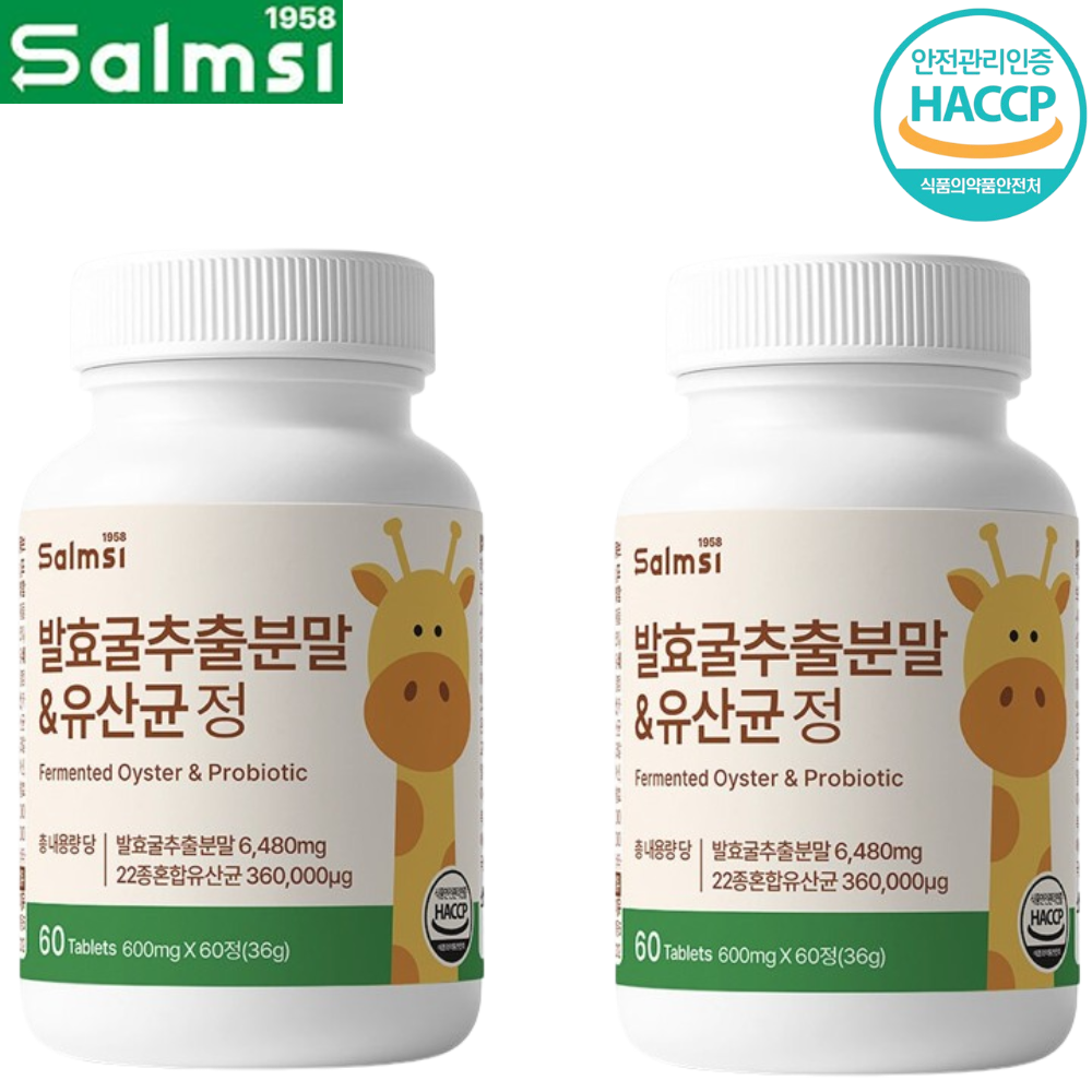 살므시 유산균 발효굴추출분말 FGO 60정 2박스 4개월 가바 GABA 키 뼈 성장 효능 - 상품 이미지