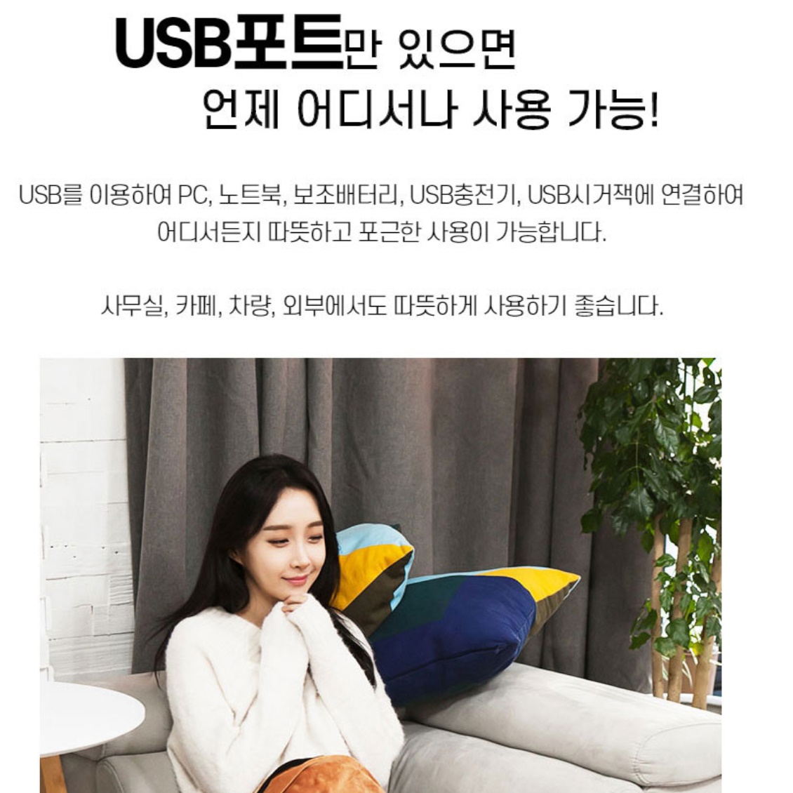 보조배터리 사용 전기 매트 차박 usb 전기 온열 매트