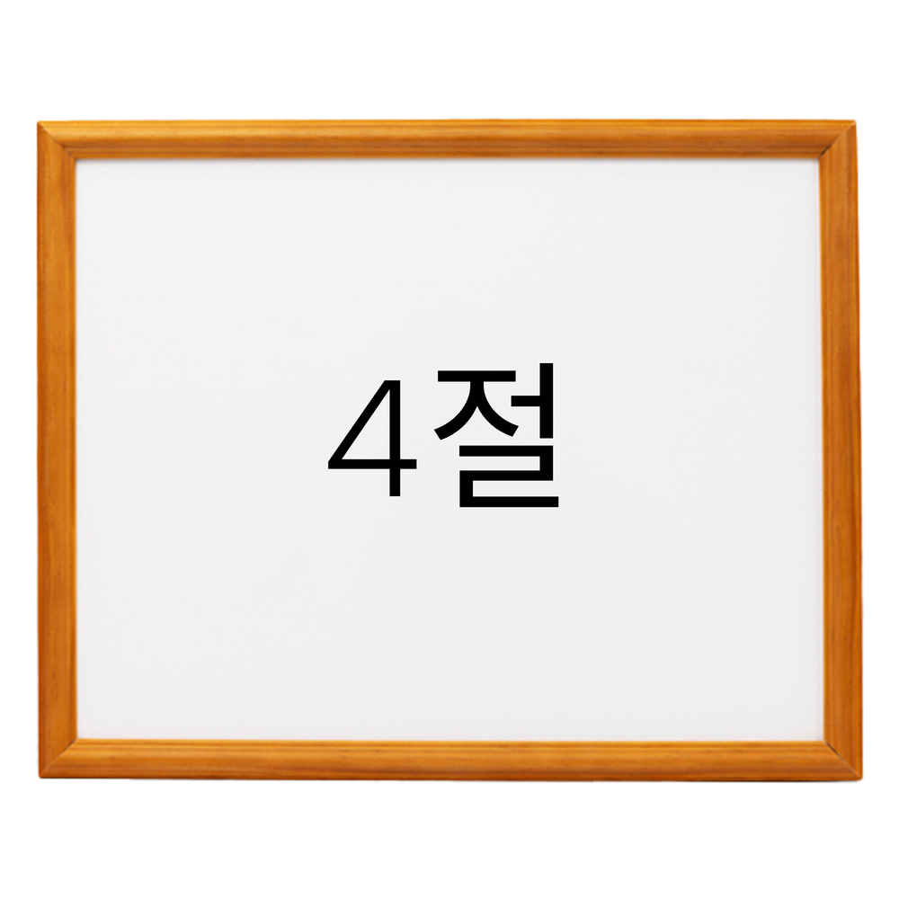 앤디크라인 원목액자 웨딩액자 우드 아크릴 프레임 스튜디오 틀 제작 4절 394x545mm, 연밤 - 메인 이미지