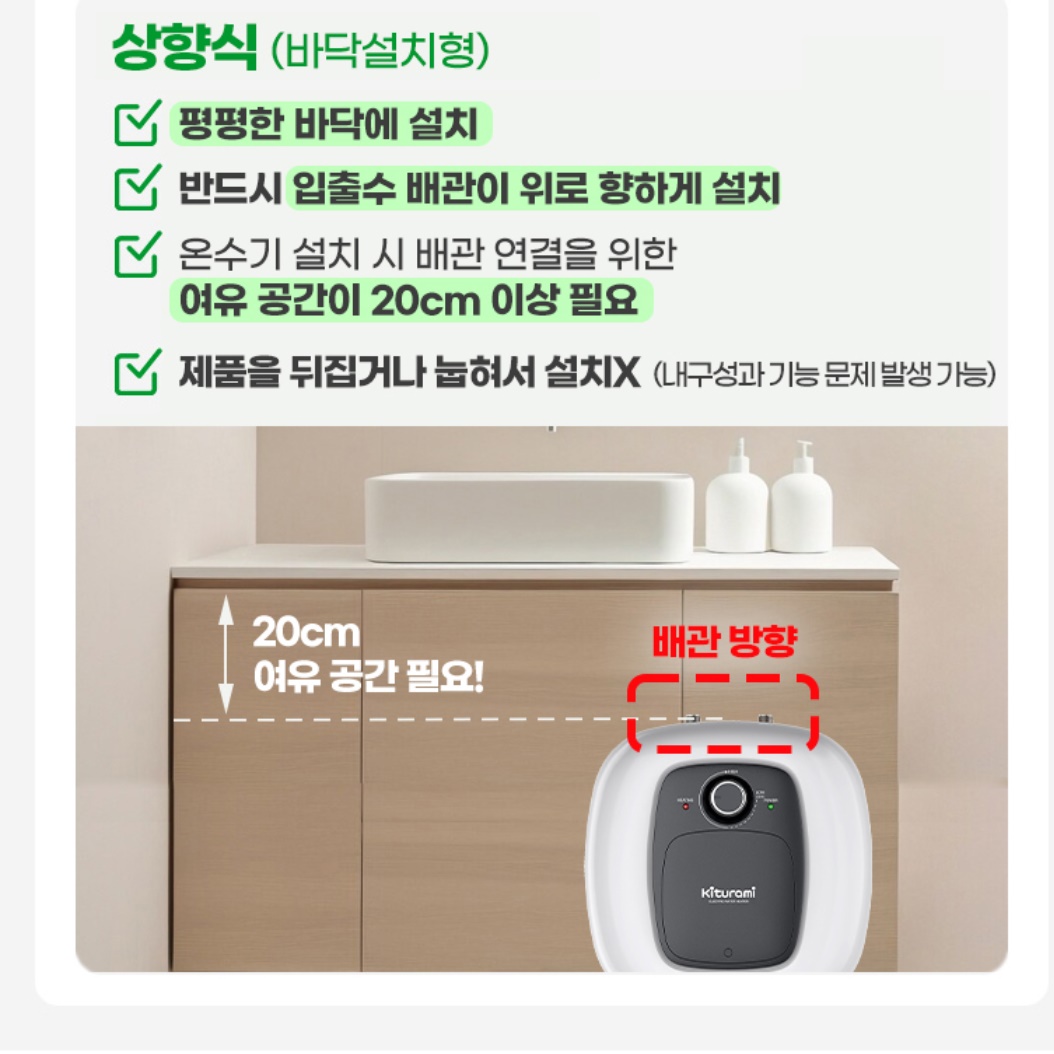 귀뚜라미 온수기 스테인레스 15L 상향식 온수기 스텐 벽걸이형 전기 온수기