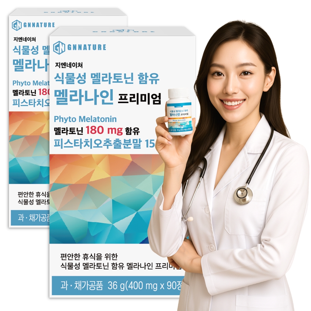 (6개월분)천연 식물성 멜라토닌 2mg 테아닌 L트립토판 테아닌 이노시톨 감태 미강추출물 - 상품 이미지