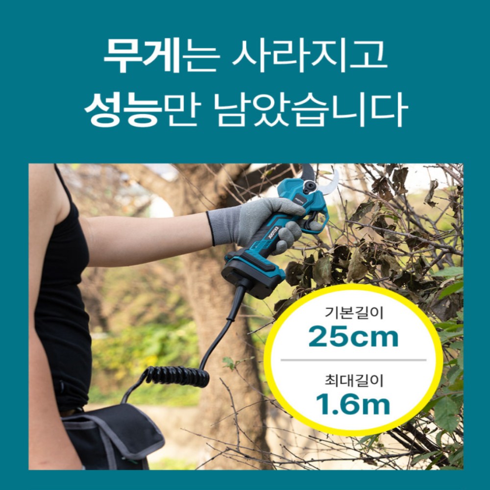 엑시툴 전동 충전 전지가위 40mm 무선 전기 충전식 전정 고지 나무 가지치기 2.0Ah 풀세트