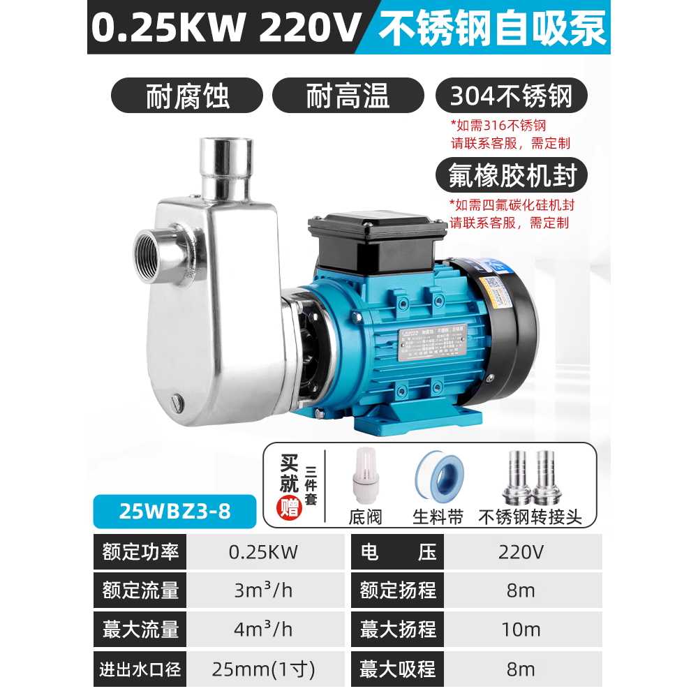 식품 펌프 이송기 자동 액체 기름 스테인리스 화학 250W 단상 220V 이미지 7
