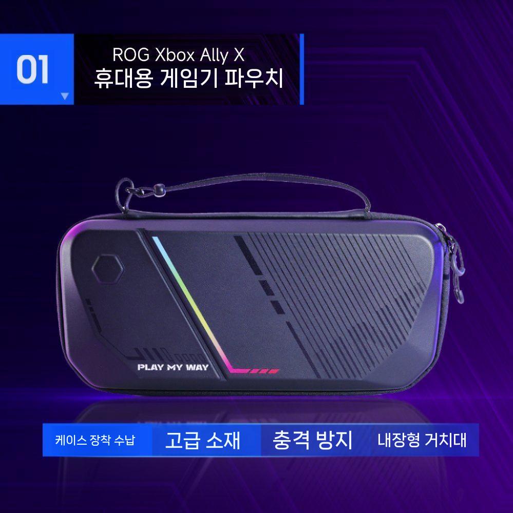 에이수스 로그 엑스박스 엘라이 X 보관 가방 보호 케이스 수납 파우치 - 상세 이미지 3