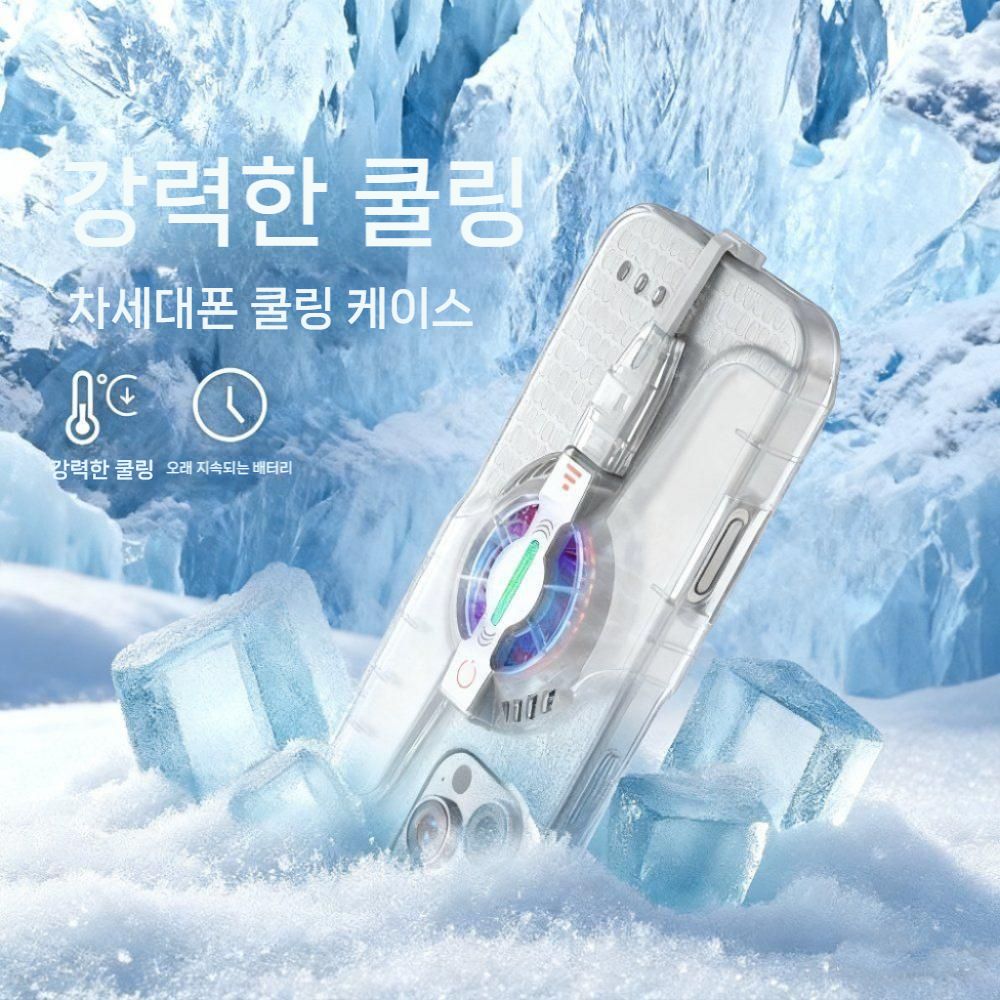 아이폰17 에어 프로 맥스 케이스 반도체 냉각 쿨링팬 게이밍 커버 - 상세 이미지 4