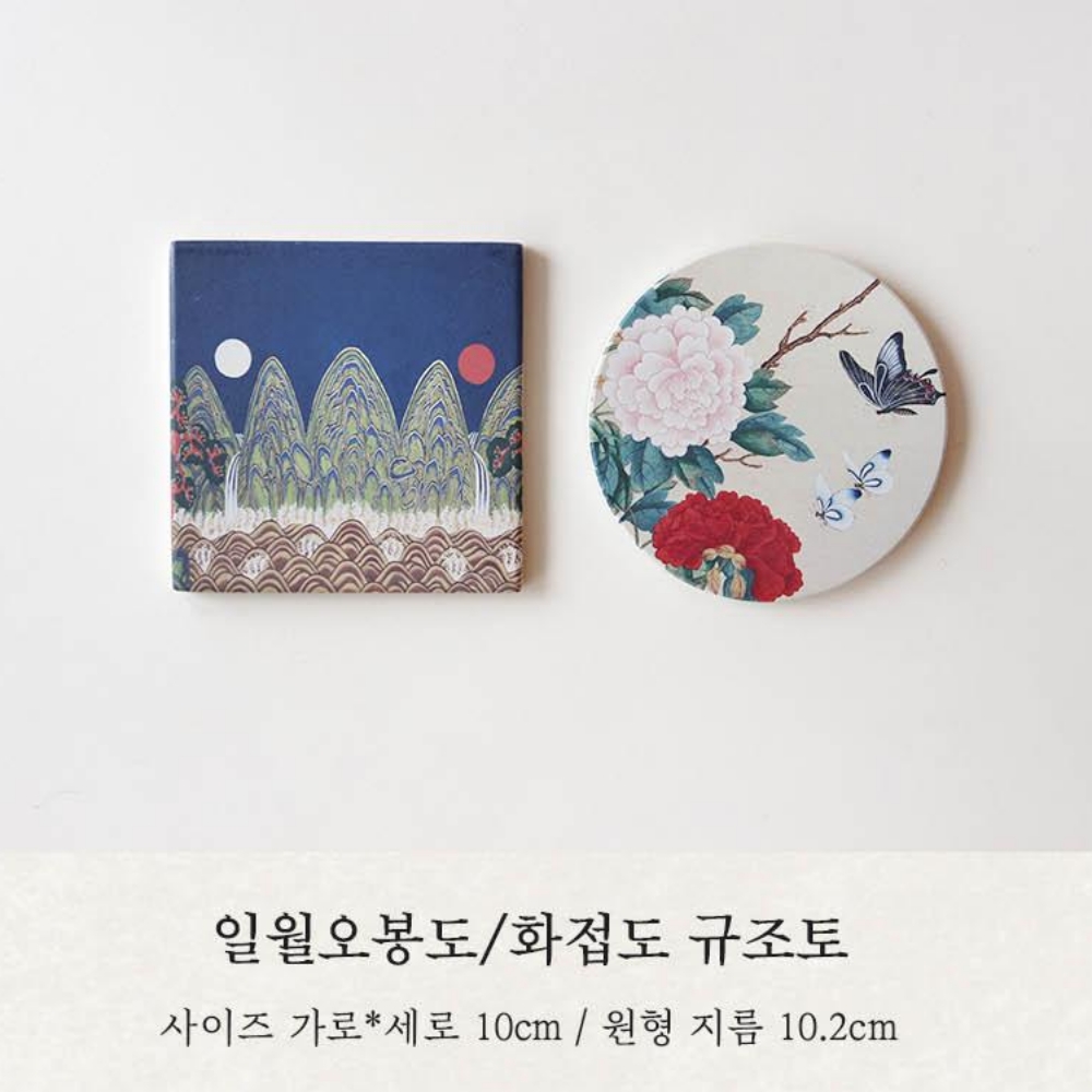 한국전통굿즈 한국적인선물 일월오봉도 국립중앙박물관 굿즈 기념품