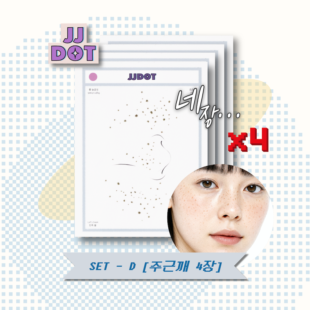 점점닷 SET - D [주근깨 4장] 페스티벌 타투 스티커 - 상품 이미지