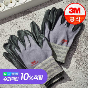 [슈퍼10%] 3M 슈퍼터프 NBR 터치 플러스 안전장갑 (M) 10켤레 실사용 후기 | 효과 있을까? - 상품 이미지 1
