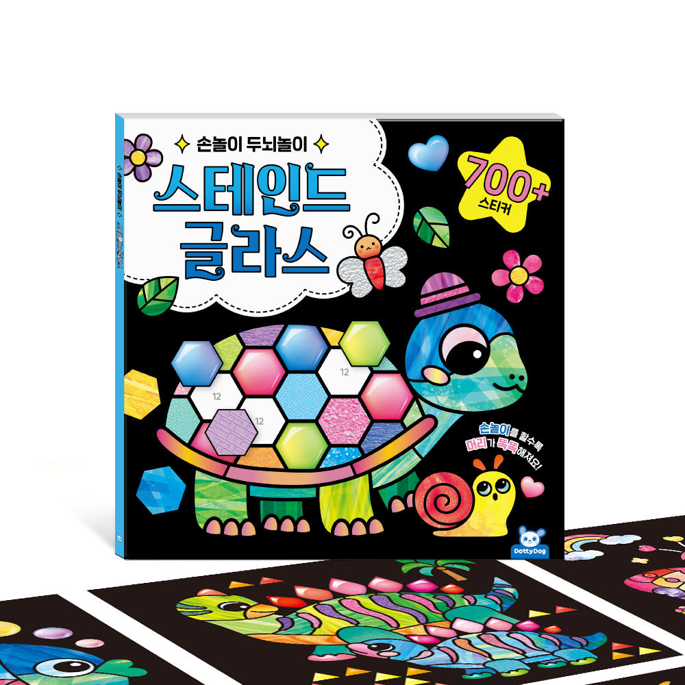 스테인드글라스 유아 스티커 북 책 놀이 플레이북 - 상품 이미지